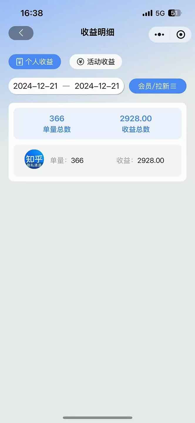 （13907期）2025知乎拉新无限做单玩法，3分钟一单，日入1000+简单无难度-6