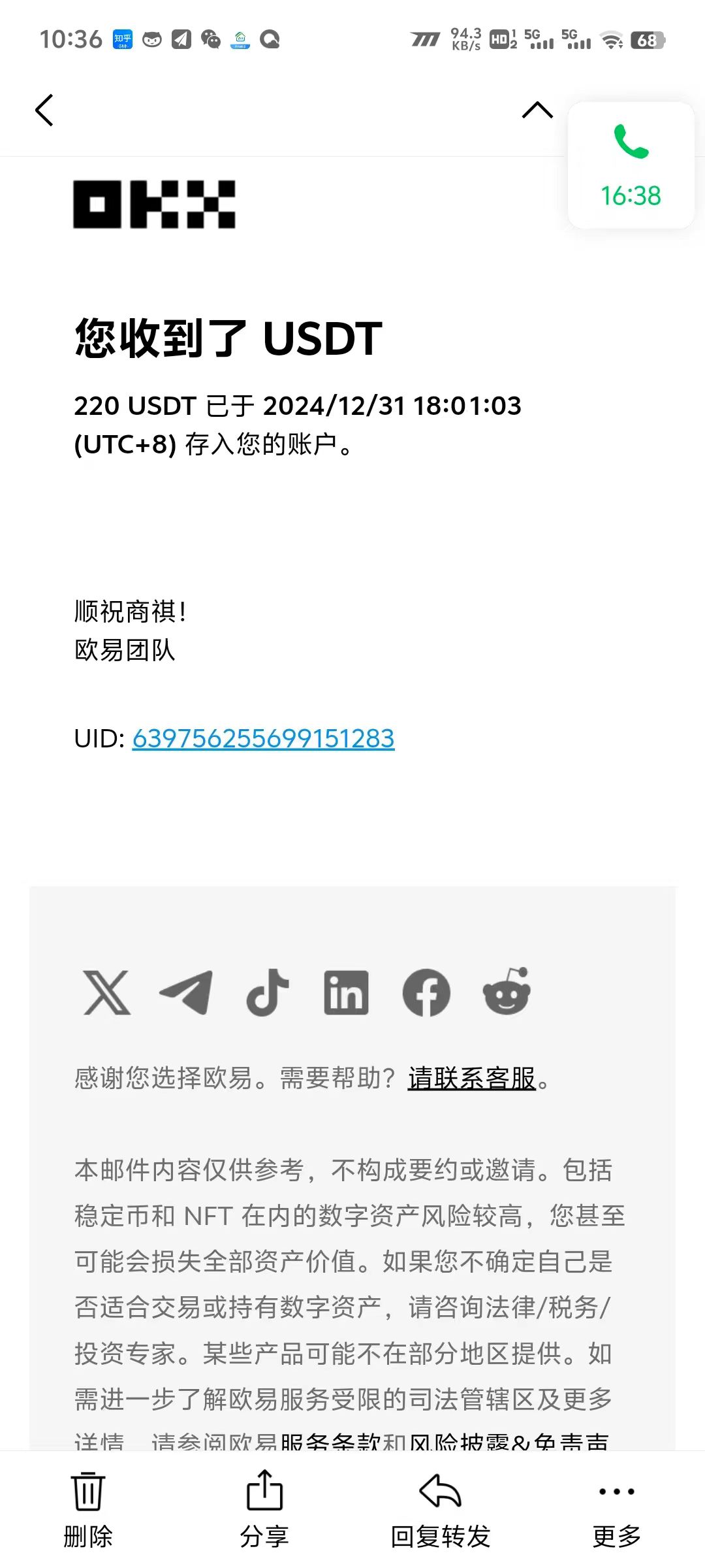 （13904期）电脑撸美金项目，单机每天收益500+，推广轻松日入1000+-2