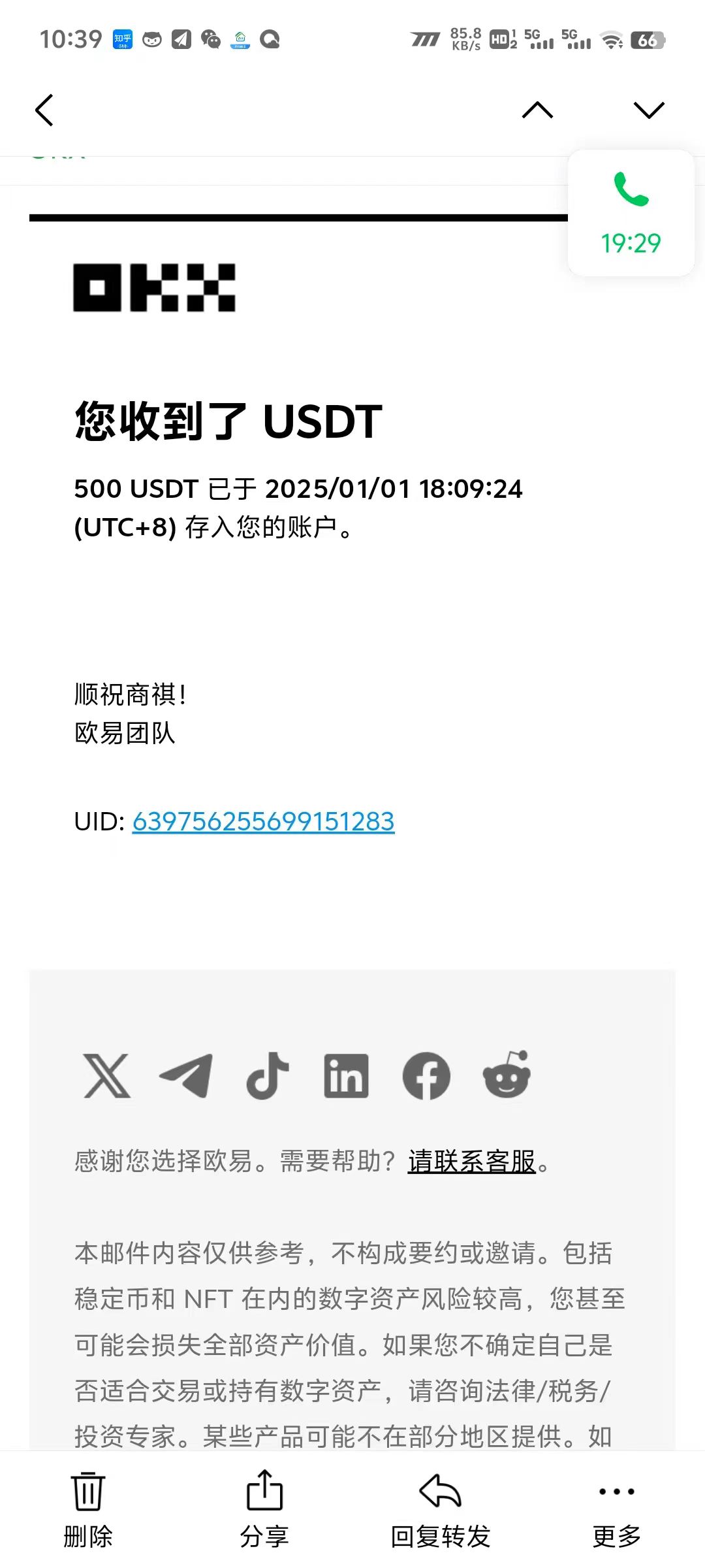 （13904期）电脑撸美金项目，单机每天收益500+，推广轻松日入1000+-3