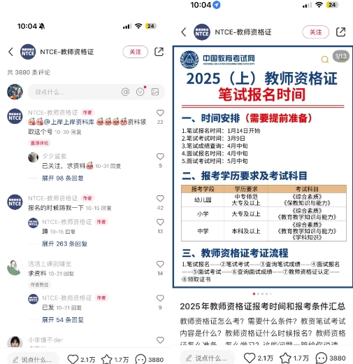 小红书虚拟资料引流，每天都是99+，一边引流一边变现2W+-3