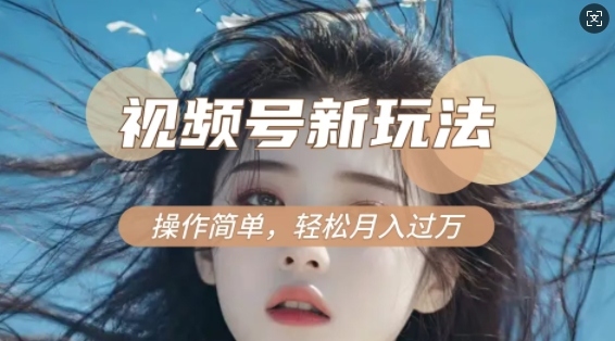 利用新老电视剧对比视频，撸视频号分成计划收益，轻松月入过W，操作简单-创奇社 - AI前沿·副业变现·资源教程！