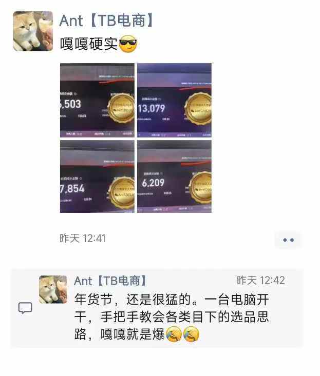 淘宝无人直播带货项目，纯无人挂JI，一台电脑，无需看管，开播即变现，低门槛 高收入-3