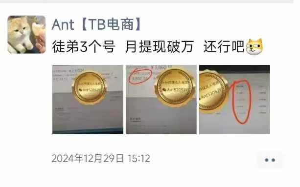 淘宝无人直播带货项目，纯无人挂JI，一台电脑，无需看管，开播即变现，低门槛 高收入-2