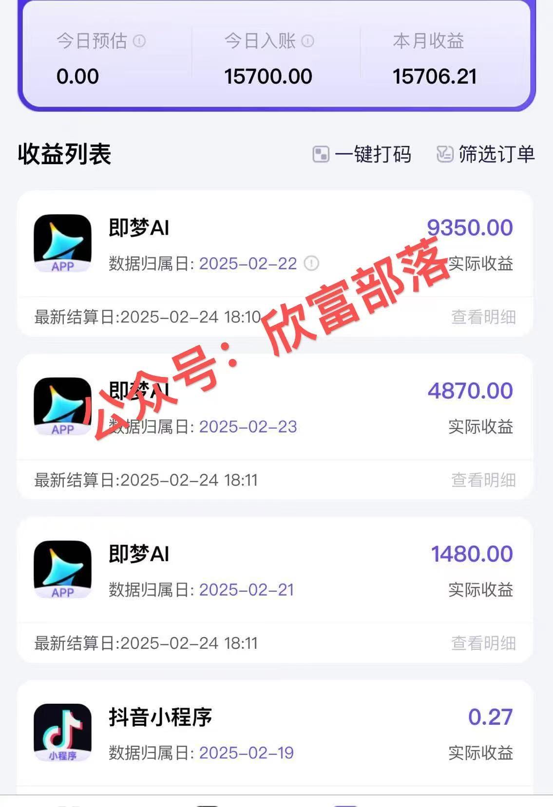 日入9000+！Deepseek+即梦拉新，新手躺赚攻略来啦！-2