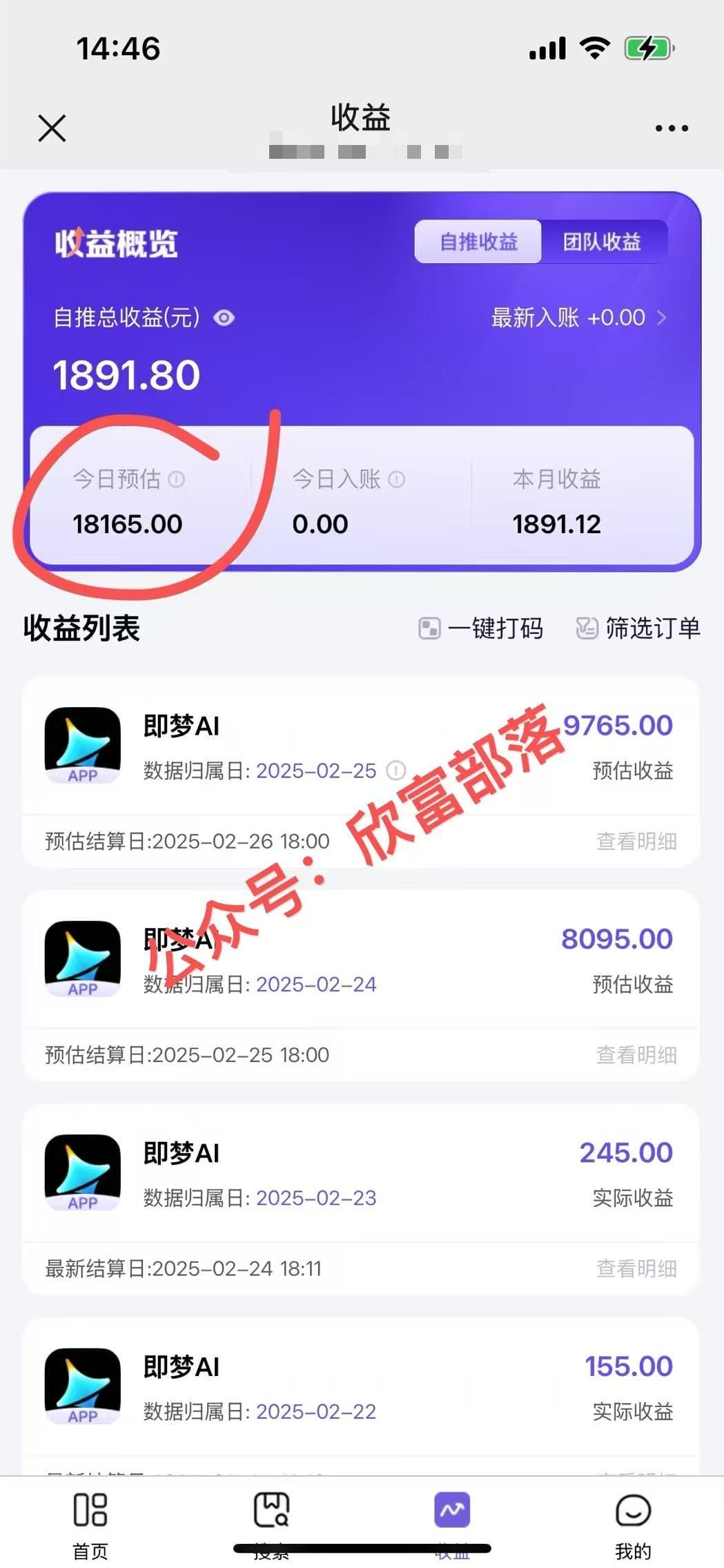 日入9000+！Deepseek+即梦拉新，新手躺赚攻略来啦！-3