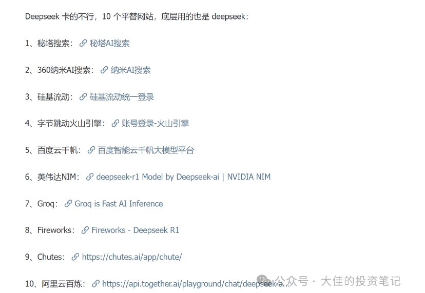 付费文章：吊打97%的权益基金，实操详解：如何利用deepseek来选出一个年化15.55%的大牛股组合?-2