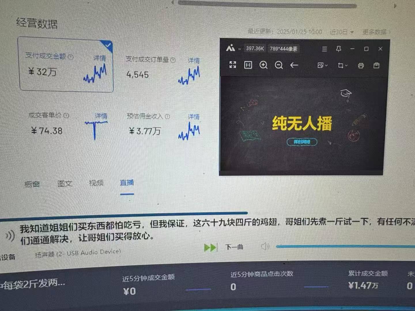 Ai智能无人直播带货 无需出镜 单日轻松变现1000+ 零违规风控 小白也能…-2
