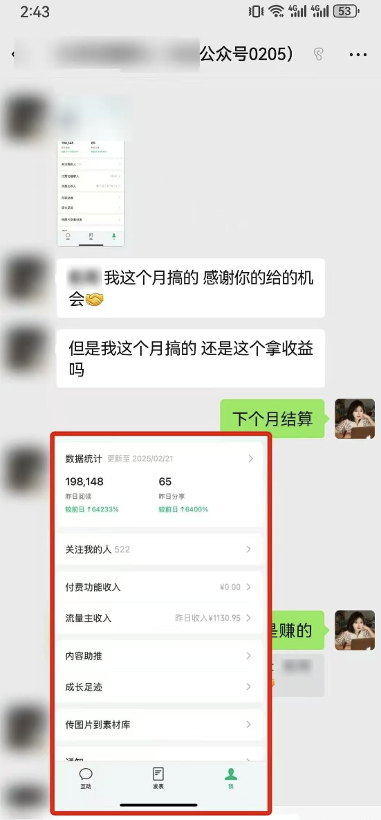 最新完整Ai流量主爆文玩法，每天只要5分钟做复制粘贴，每月轻松10000+-2
