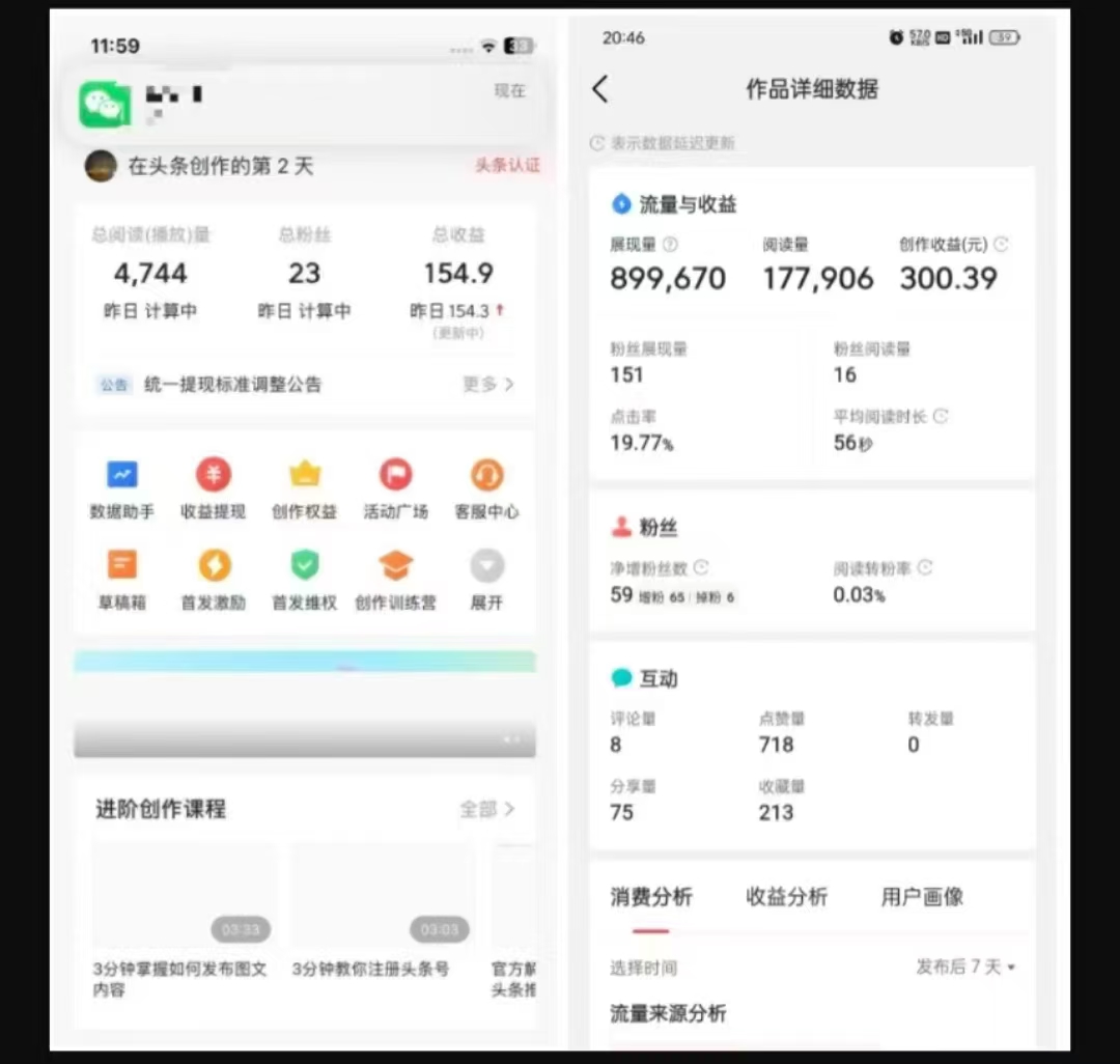 2025最新短视频玩法AI视频变现项目，AI一键生成，无需剪辑，当天单号收益30-300不等-2