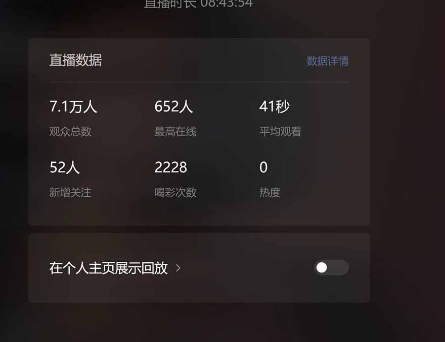 （14086期）微信无人直播，长期可做收益稳定，坚持做平均单号每日150+-3