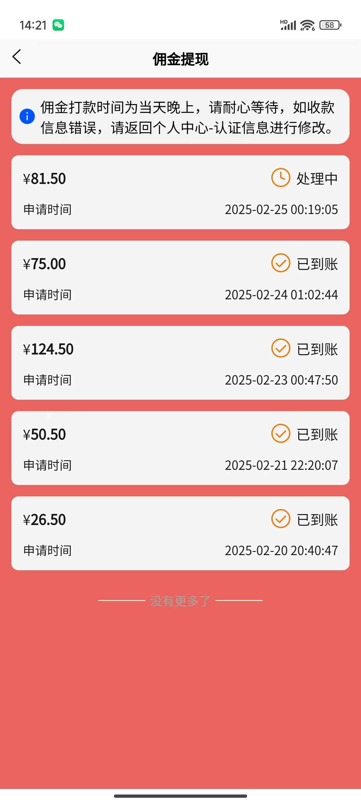 （14321期）数字录入，几秒钟一单，单量无上限，随时随地可做，每天500+-2