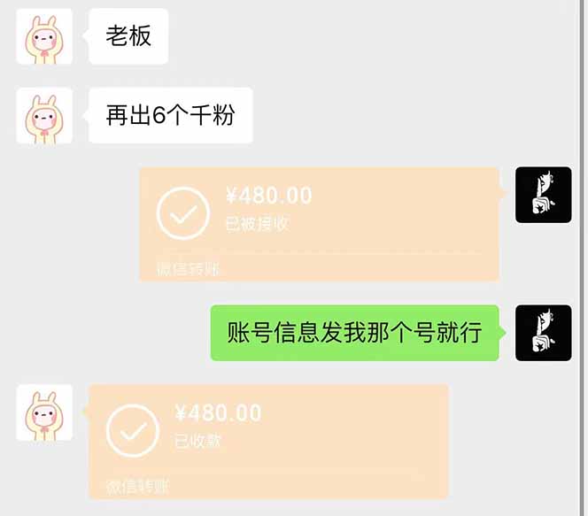 （14257期）抖音千粉计划日入500+免费知识分享！-3