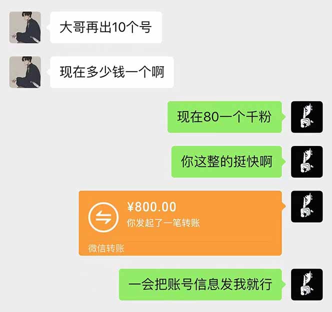 （14257期）抖音千粉计划日入500+免费知识分享！-4