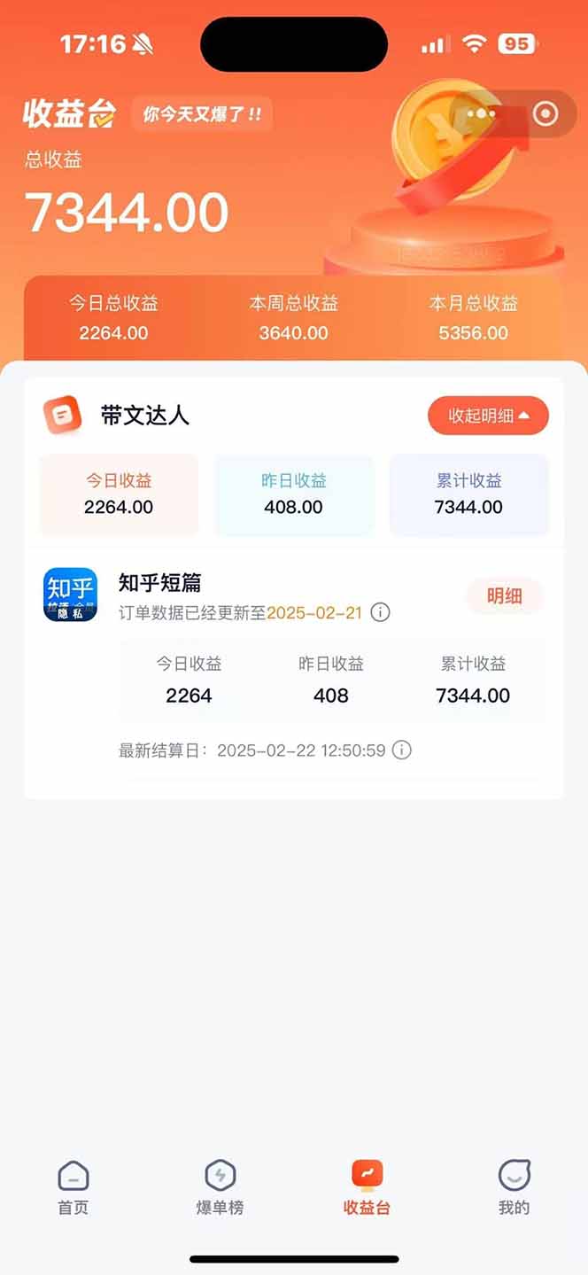 （14337期）利用工具一键制作营销号推文，小白轻松上手 日入600+ 简单无脑-2