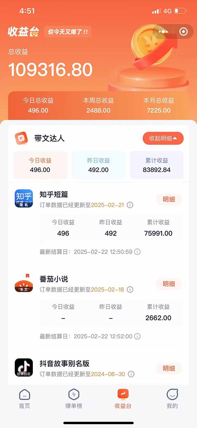 （14337期）利用工具一键制作营销号推文，小白轻松上手 日入600+ 简单无脑-4