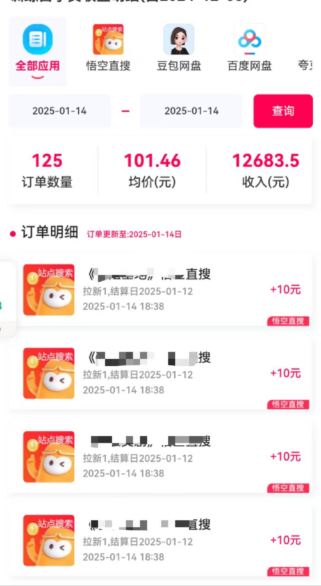 不发作品不直播，评论就有钱，一条最高10块，一天搞了9200-4