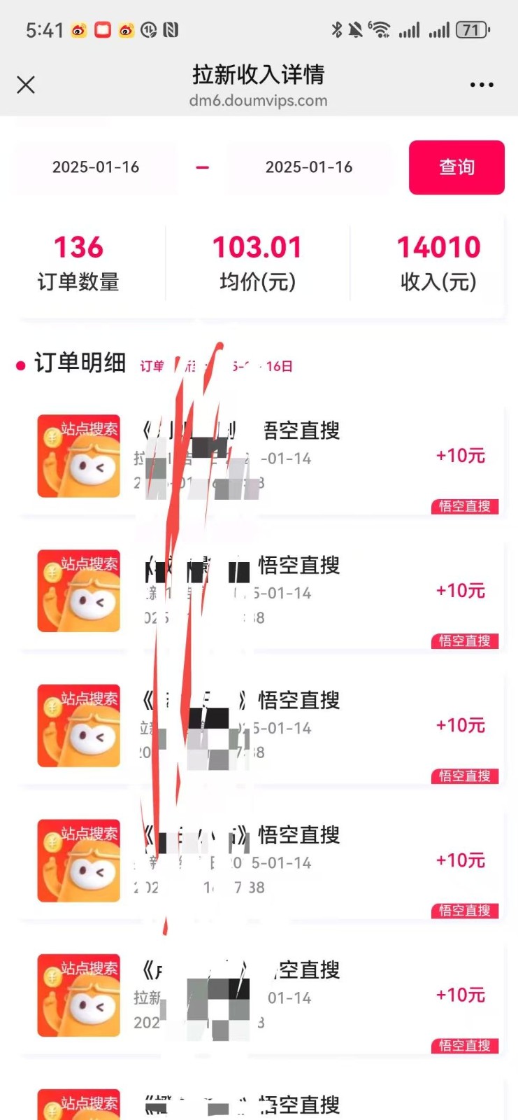 不发作品不直播，评论就有钱，一条最高10块，一天搞了9200-3