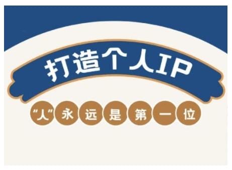 AIP训练营，从定位到实操，带你全方位提升，开启自媒体创富新征程-创奇社
