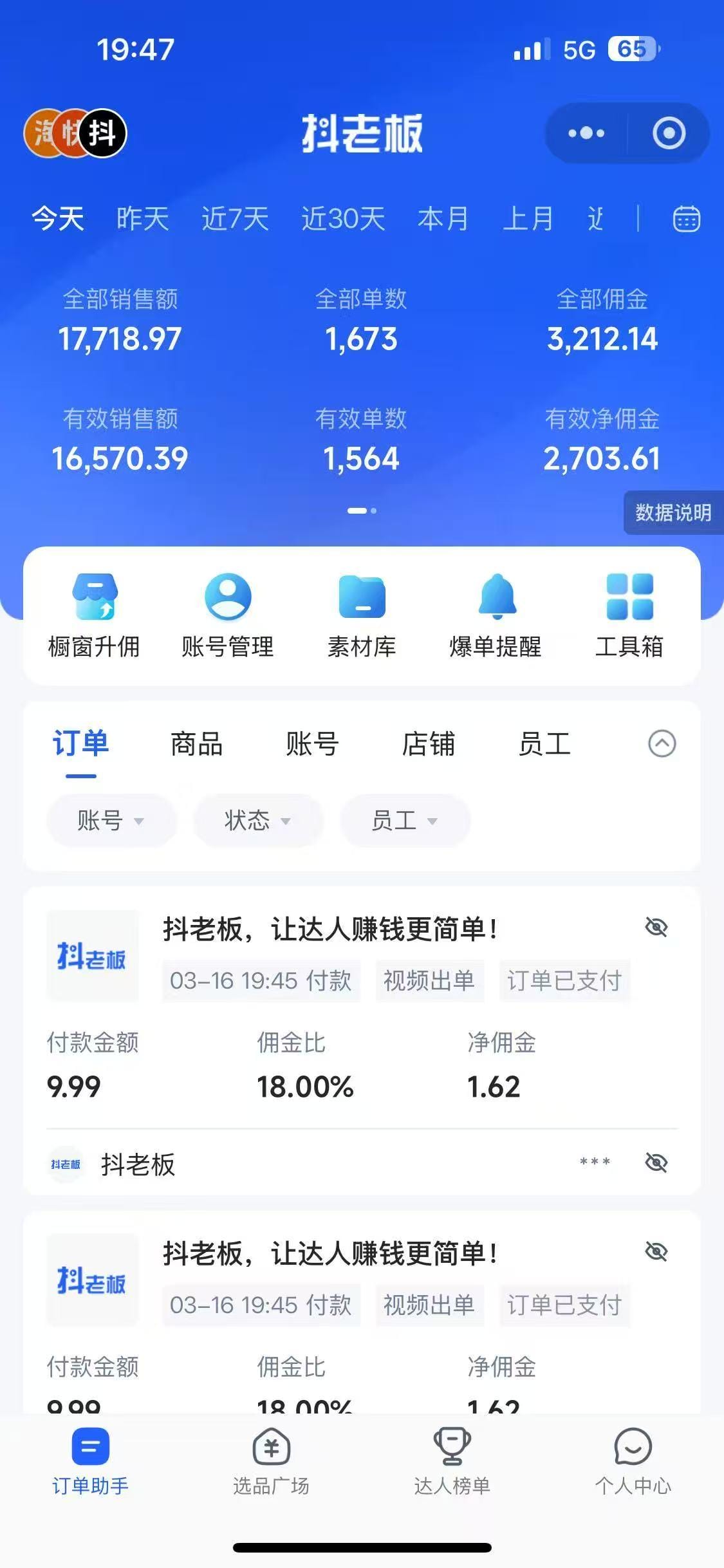 每天十分钟，用Deepseek+即梦，制作翻页书单号，疯狂涨粉，单日变现500+-2