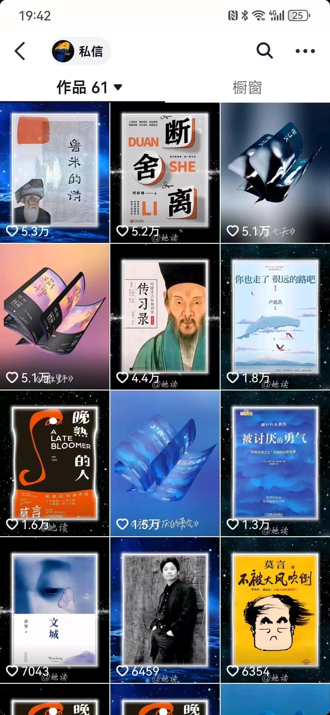 每天十分钟，用Deepseek+即梦，制作翻页书单号，疯狂涨粉，单日变现500+-3