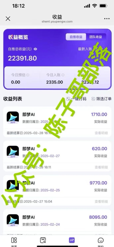 用ai配合即梦拉新，小白也能日入过w，详细实操教程-2