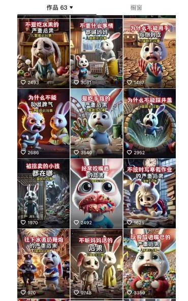 睡前故事动画制作课程，涵盖AI文案、配音、视频剪辑等，实现百分百原创-3