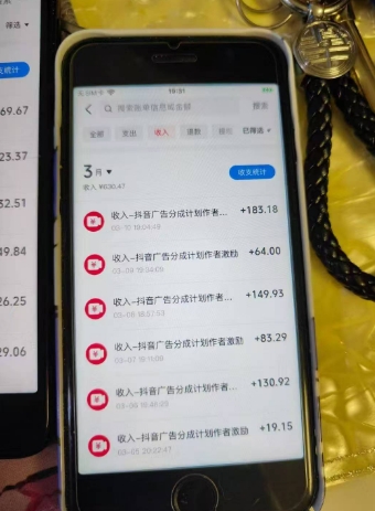 外面卖398最新抖音AI美女项目，撸抖音广告分成计划，单日几张，小白也能操作-3