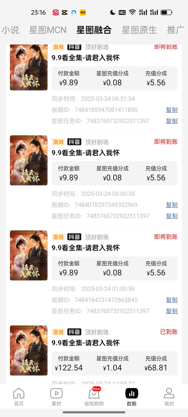 2025短剧最新升级玩法，小白也能快速上手，无脑搬运日入300+-3