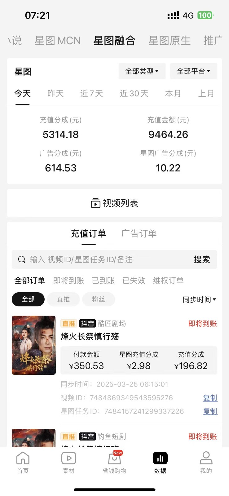 2025短剧最新升级玩法，小白也能快速上手，无脑搬运日入300+-2