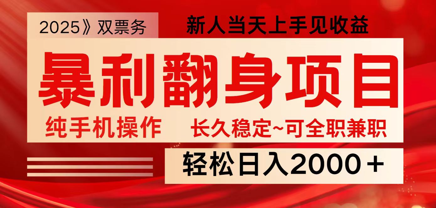 全网独家高额信息差项目，日入2000＋新人当天见收益，最佳入手时期-创奇社