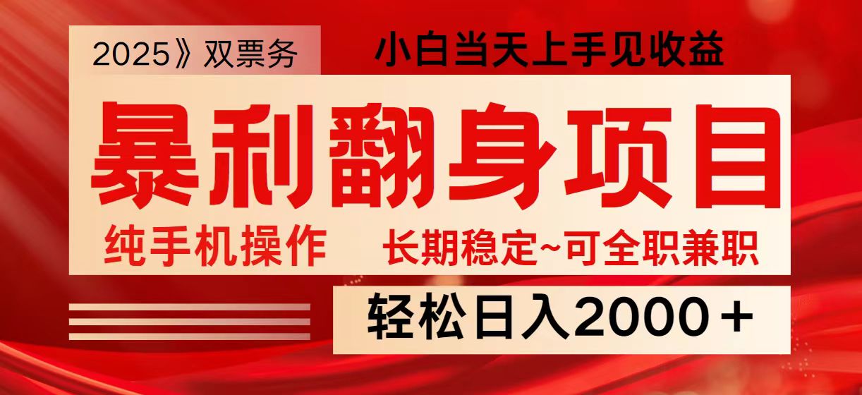 日入2000+  全网独家娱乐信息差项目  最佳入手时期   新人当天上手见收益-创奇社