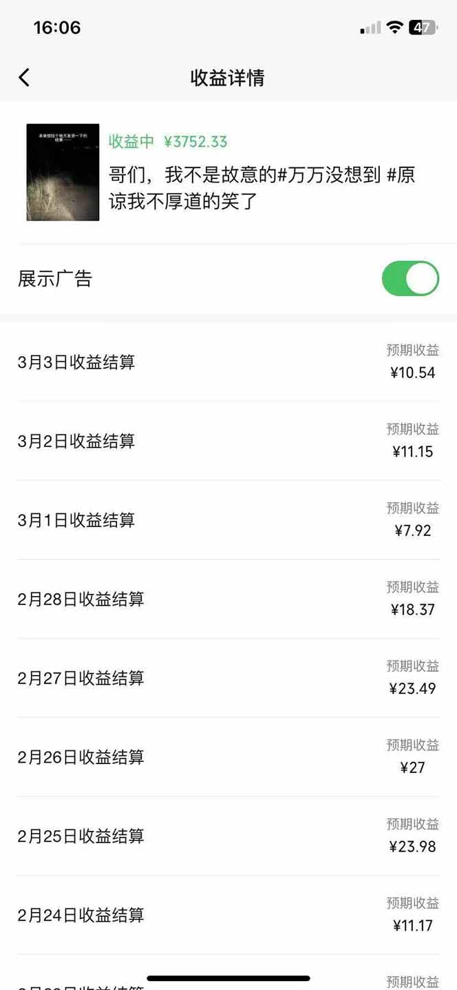 （14438期）副业逆袭！3分钟手机操作，表情包日赚600+，双收益渠道-2