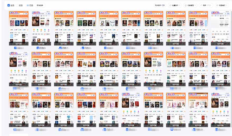 （14138期）急速掘金，单设备日入600+，小白轻松月入一万八 副业的不二之选-2