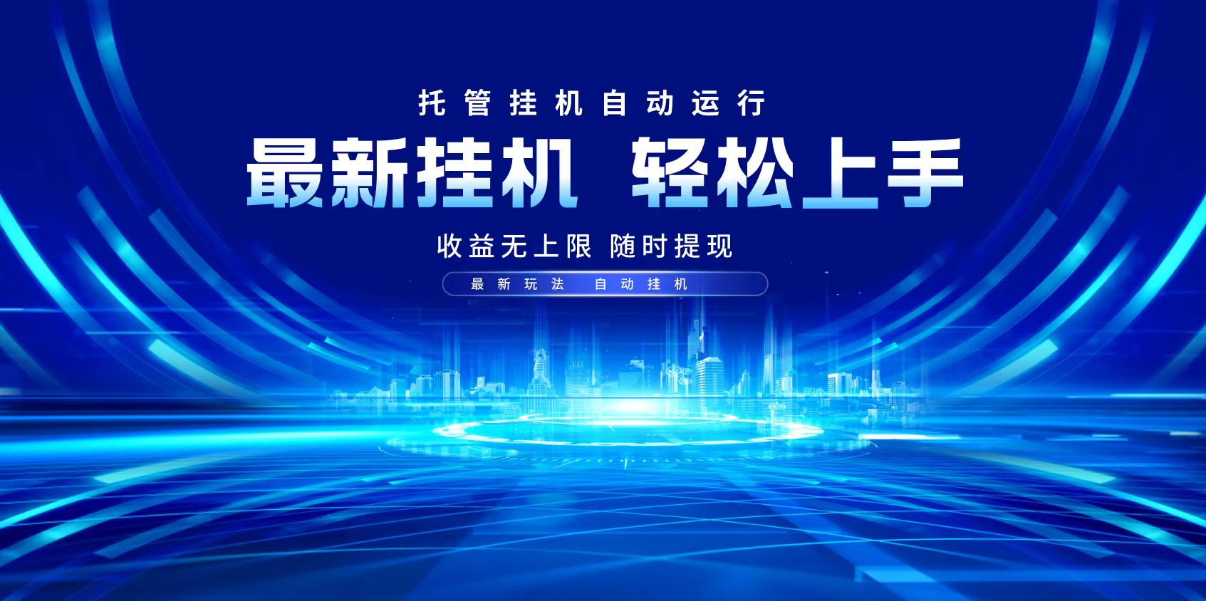 （14517期）多窗口答题自动化运行操作，每天轻松800+-创奇社