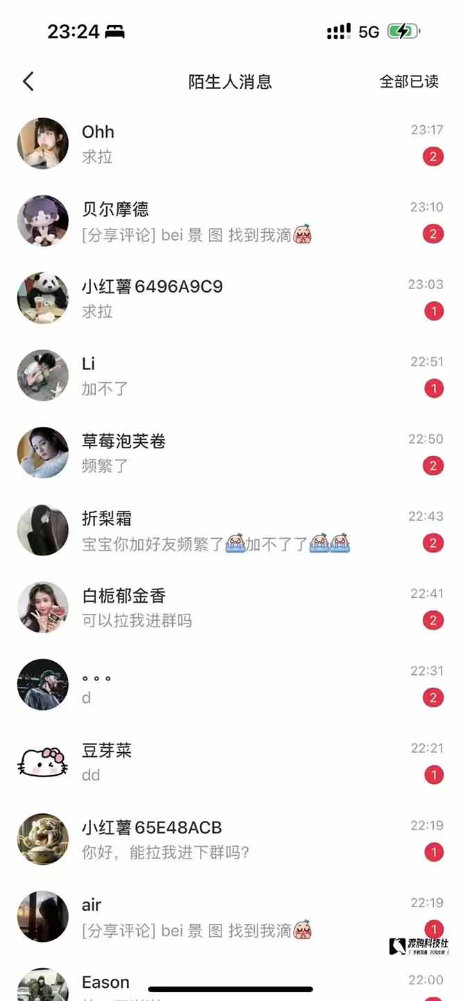 （14484期）小红书、抖音、视频号全域多平台引流获客，日引目标客户200+，RPA自动…-2