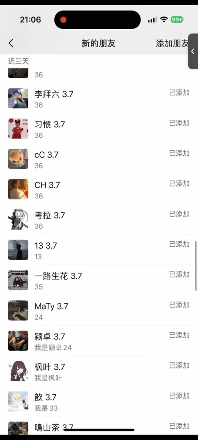 （14484期）小红书、抖音、视频号全域多平台引流获客，日引目标客户200+，RPA自动…-3