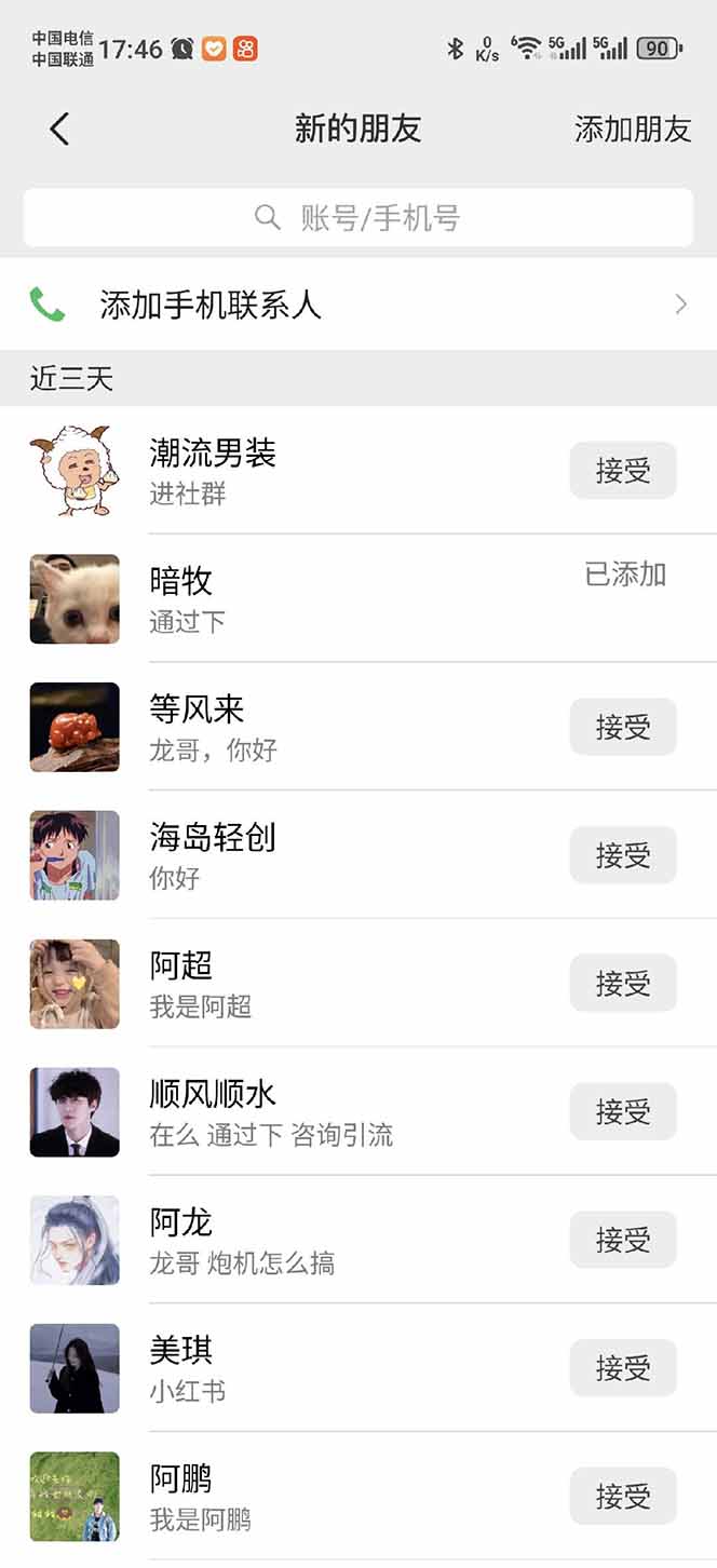 （14484期）小红书、抖音、视频号全域多平台引流获客，日引目标客户200+，RPA自动…-4