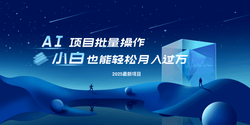 （14450期）最新玩法，全自动挂机。小白也能轻松过万-创奇社