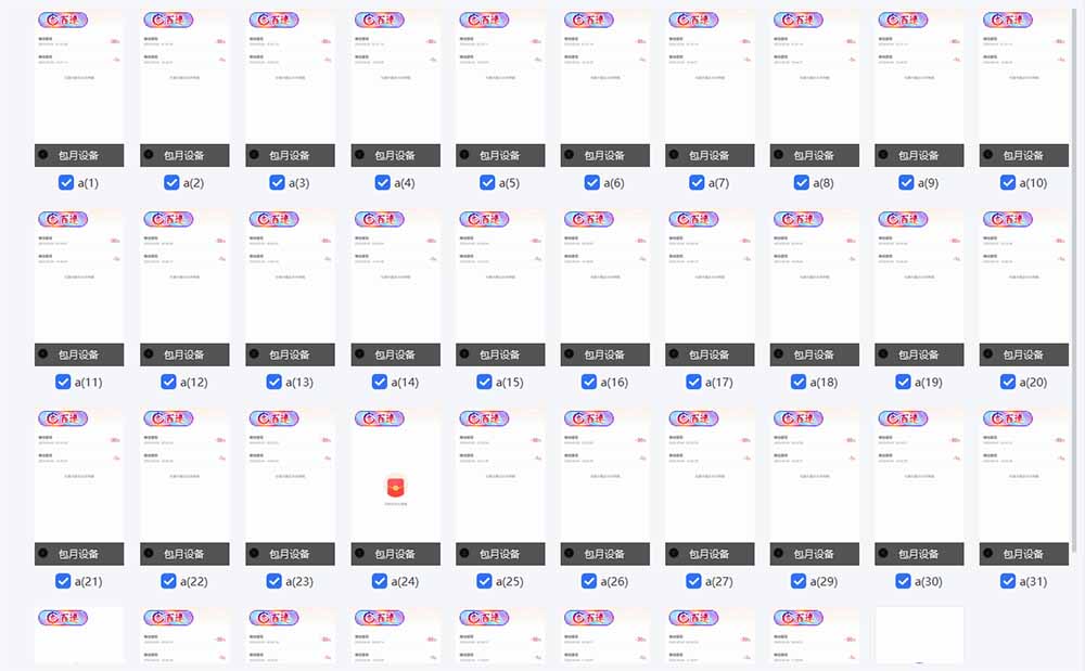 （14435期）云机掘金，单设备轻松日入500＋，我愿称今年最牛逼项目！！！-2