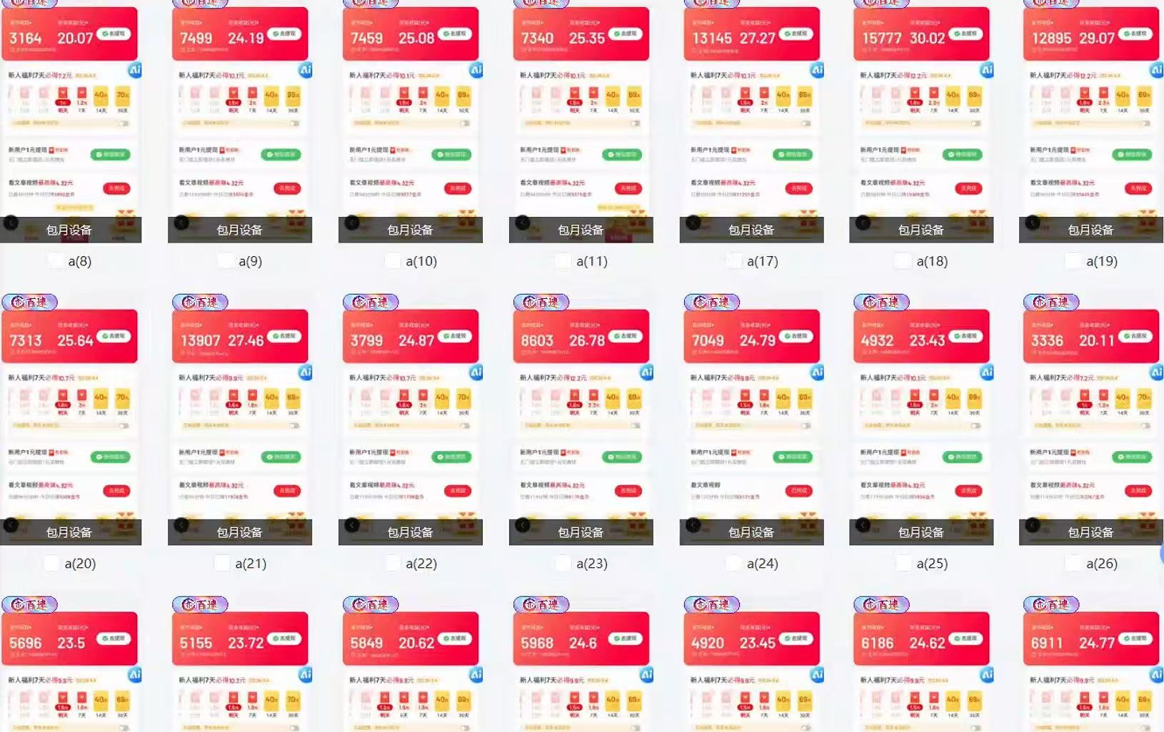 （14401期）全自动挂机 每天四小时日入500+ 可无限放大-2