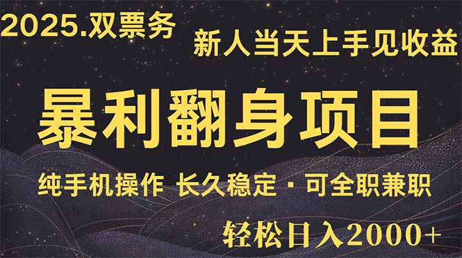 （14180期）日入2000+  娱乐信息差项目  最佳入手时期   新人当天上手见收益-创奇社