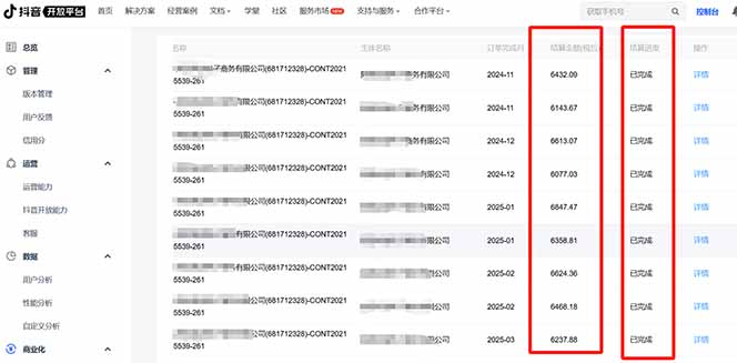 （14204期）抖音流量主新玩法 2025新风口 引领广告变现新潮流  单日500+  手把手…-2