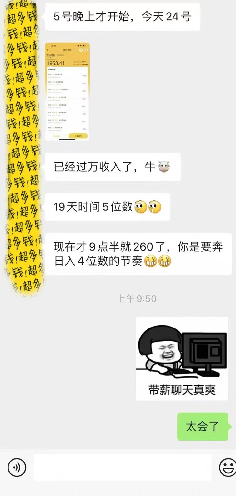 （14196期）躺着打字钱到账！1小时狂赚300+多劳多得，提现秒到！-4