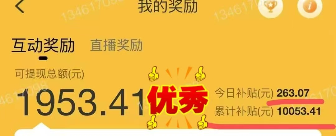 （14196期）躺着打字钱到账！1小时狂赚300+多劳多得，提现秒到！-3