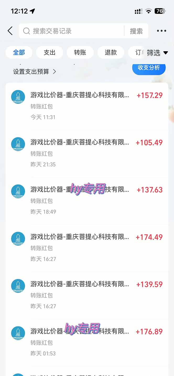 （14187期）游戏全自动搬砖，日赚千元，长期稳定躺赚项目-2