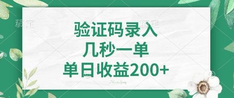 看图识字，5秒一单，单日收益轻松400+-创奇社 - AI前沿·副业变现·资源教程！