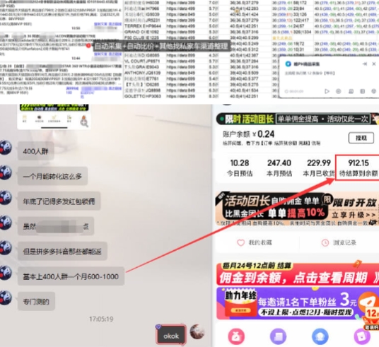 得物搬砖撸货项目_自动比价RPA+找私车思考v2.0-2