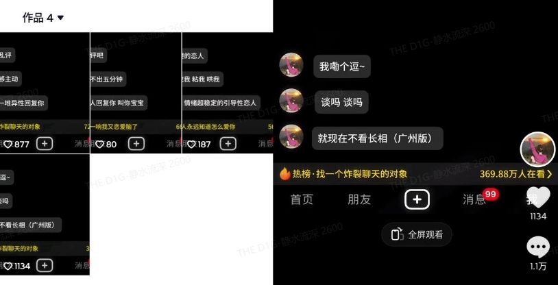最新搭子交友模闆生成器，10秒制作視頻日引500+交友粉