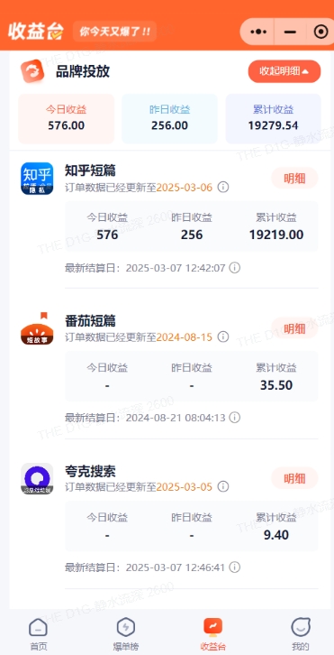 小说推文图文新玩法之动静结合，0粉抖音账号可做，简单粗暴，单日变现多张-2