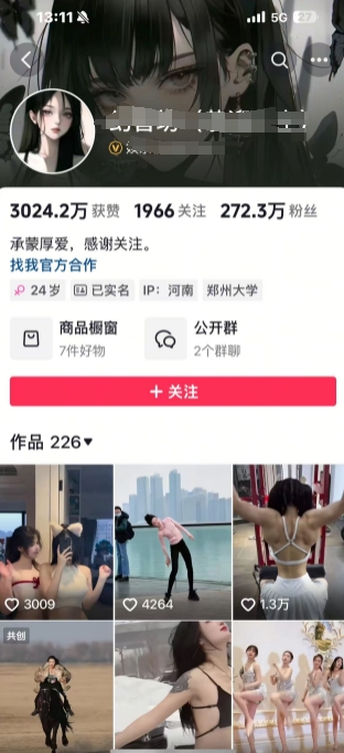 外面卖298的颜值剪辑起号课，抖音两百万粉美女号热门教学课，多种方式变现-2